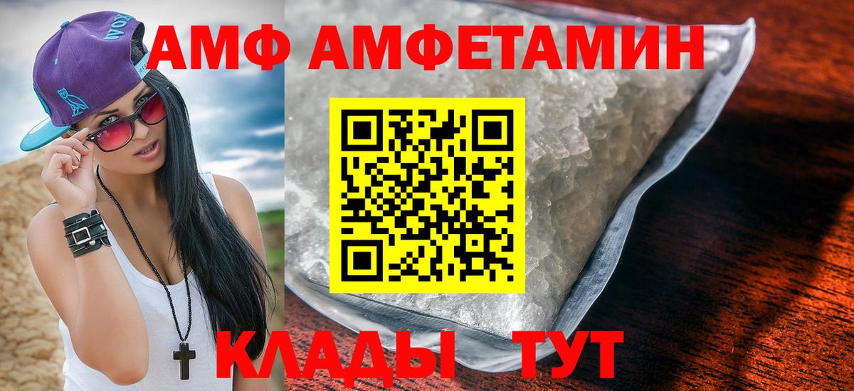 Amphetamine 98% Кашира