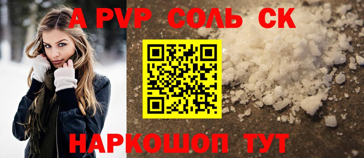 Кашира  A PVP  Alpha-PVP Соль  Вход с VPN  Alpha PVP VHQ 