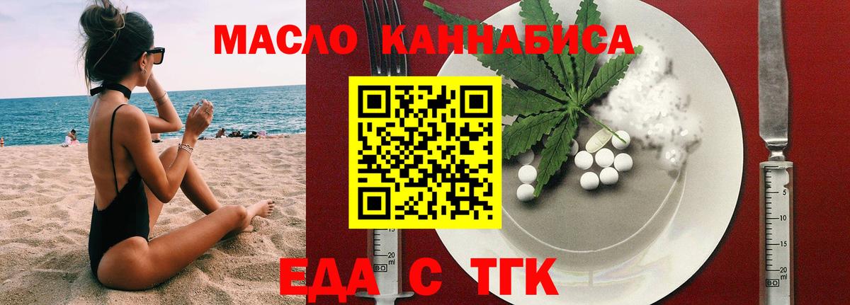 Кашира  Печенье с ТГК конопля  Вход с VPN 