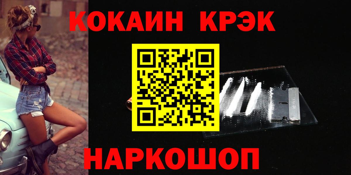 Cocaine FishScale Кашира