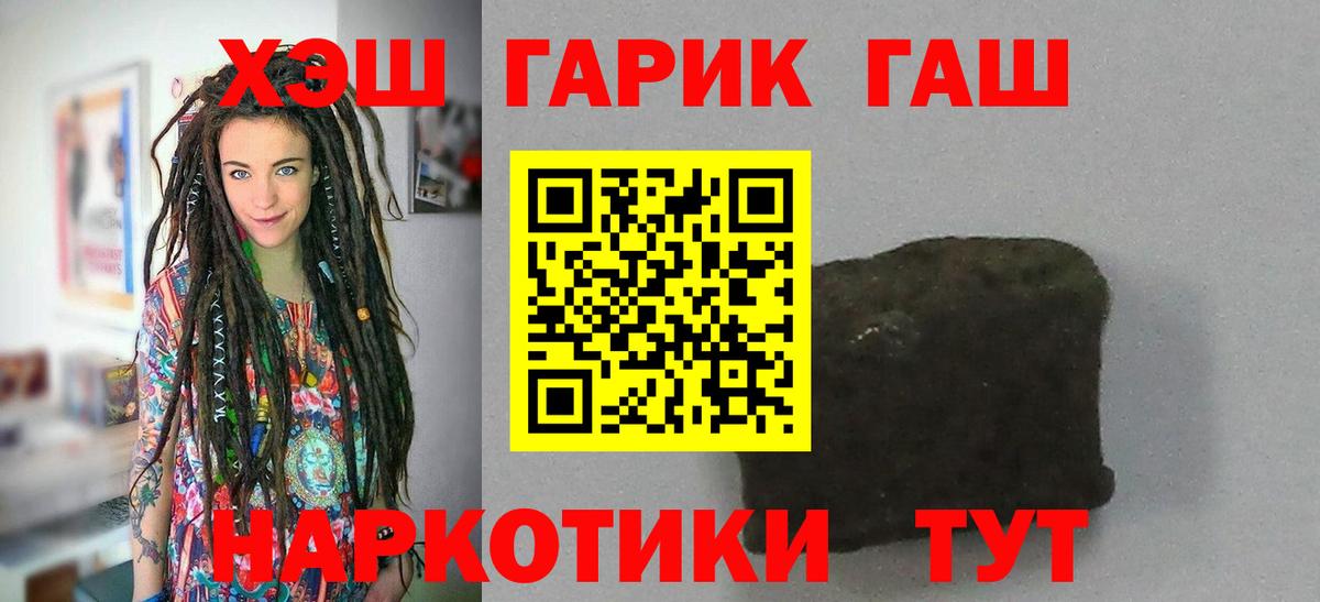 где купить   Вход с VPN  ГАШИШ Ice-O-Lator  ГАШ  Кашира  ГАШИШ гашик 