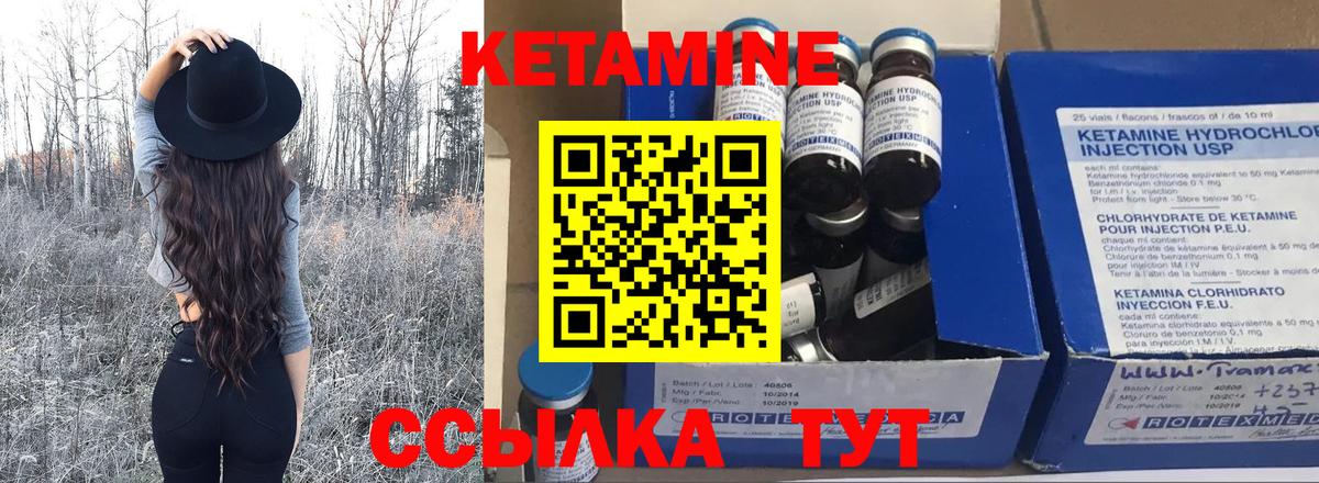Кетамин ketamine  Вход с VPN  блэк спрут рабочий сайт  Кашира 