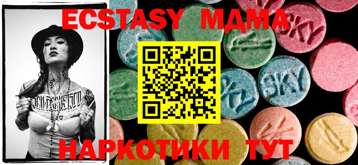 МДМА молли Кашира