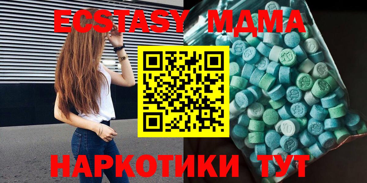 MDMA crystal  Вход с VPN  МДМА молли  Кашира 