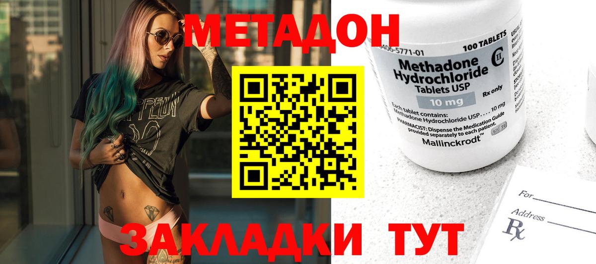 Кашира  Метадон methadone  МЕТАДОН VHQ  Вход с VPN 
