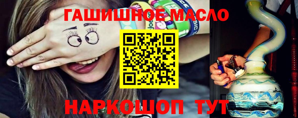 Кашира  ТГК THC oil  Вход с VPN 