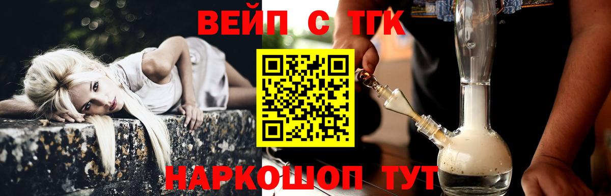 Дистиллят ТГК гашишное масло Кашира